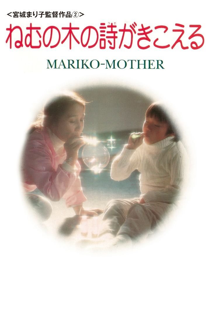 Mother poster