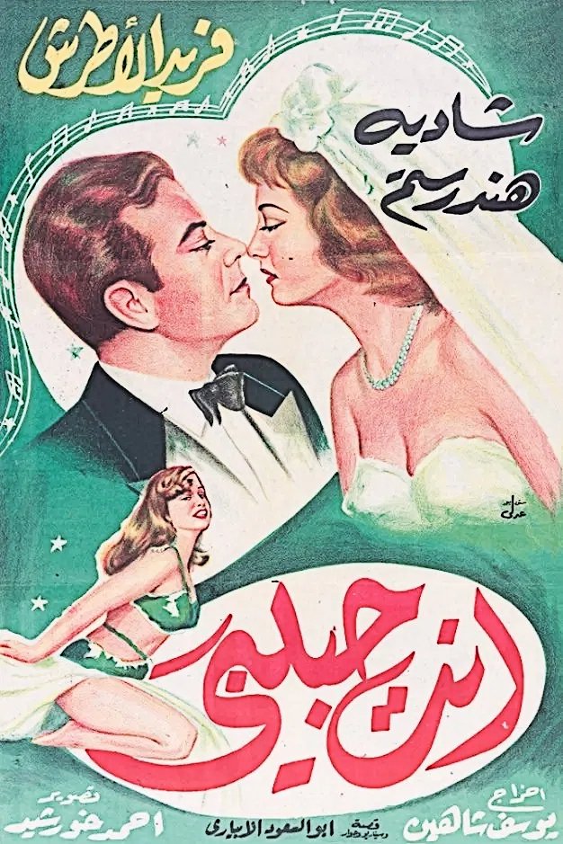 My One And Only Love poster
