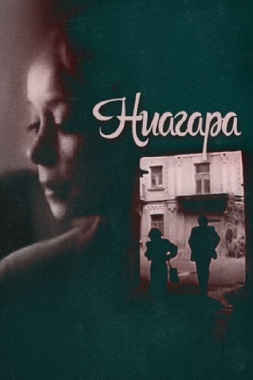 Niagara poster