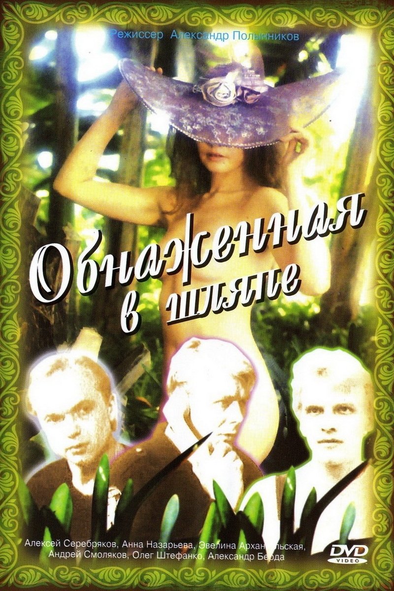 Nude with a Hat poster
