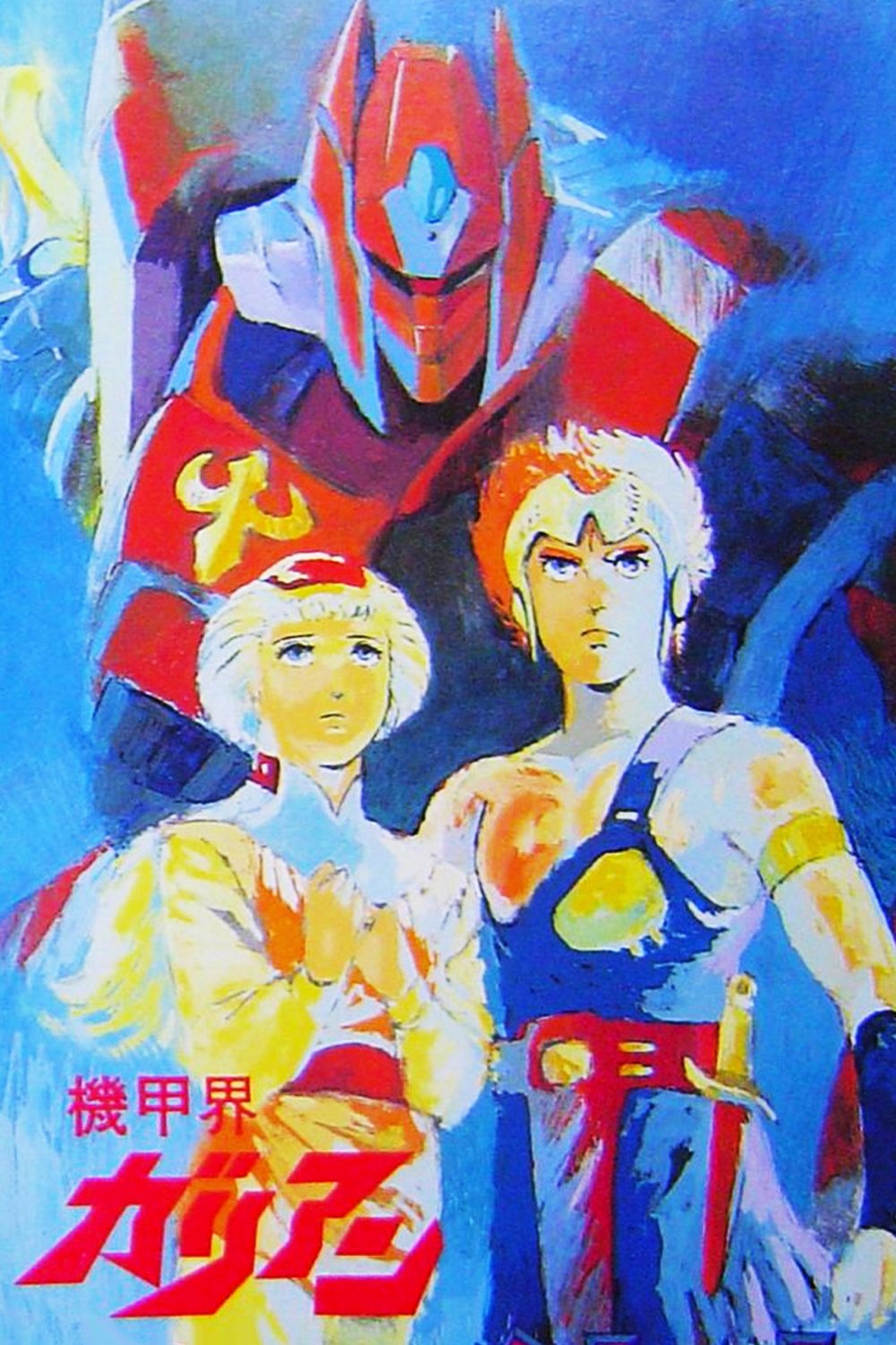 Panzer World Galient poster