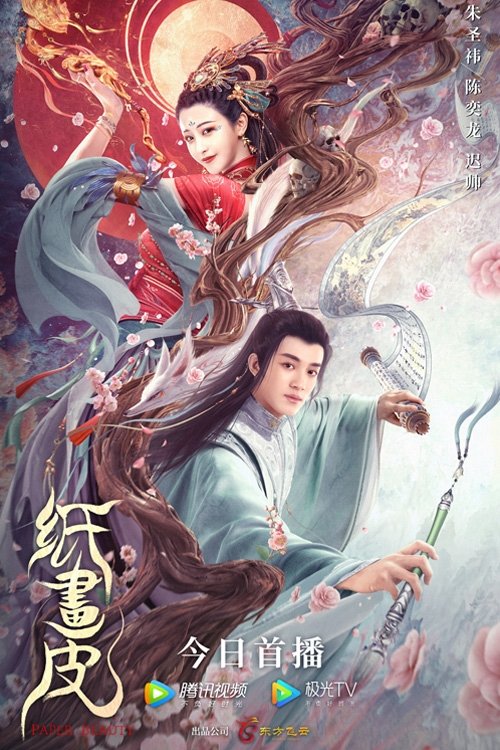 Paper Beauty poster