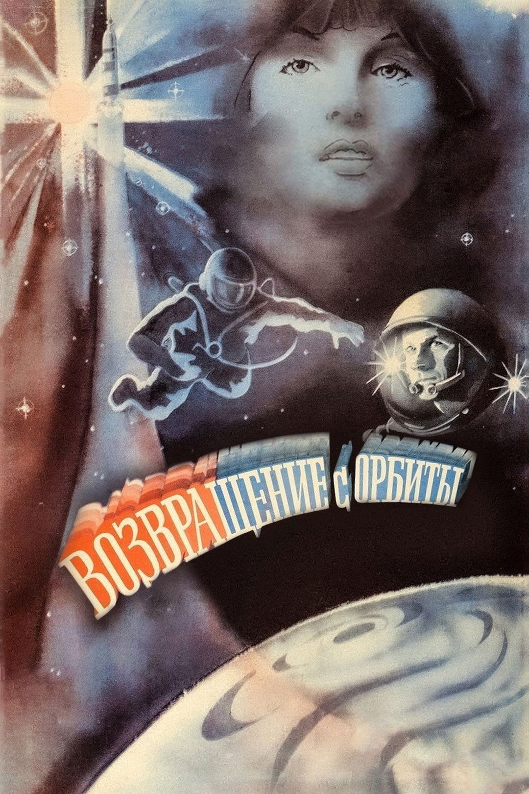 Return from Orbit poster