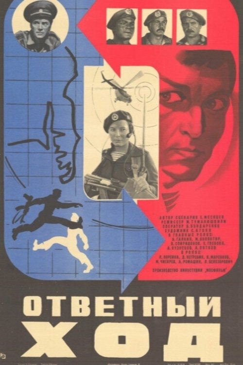 Return Move poster