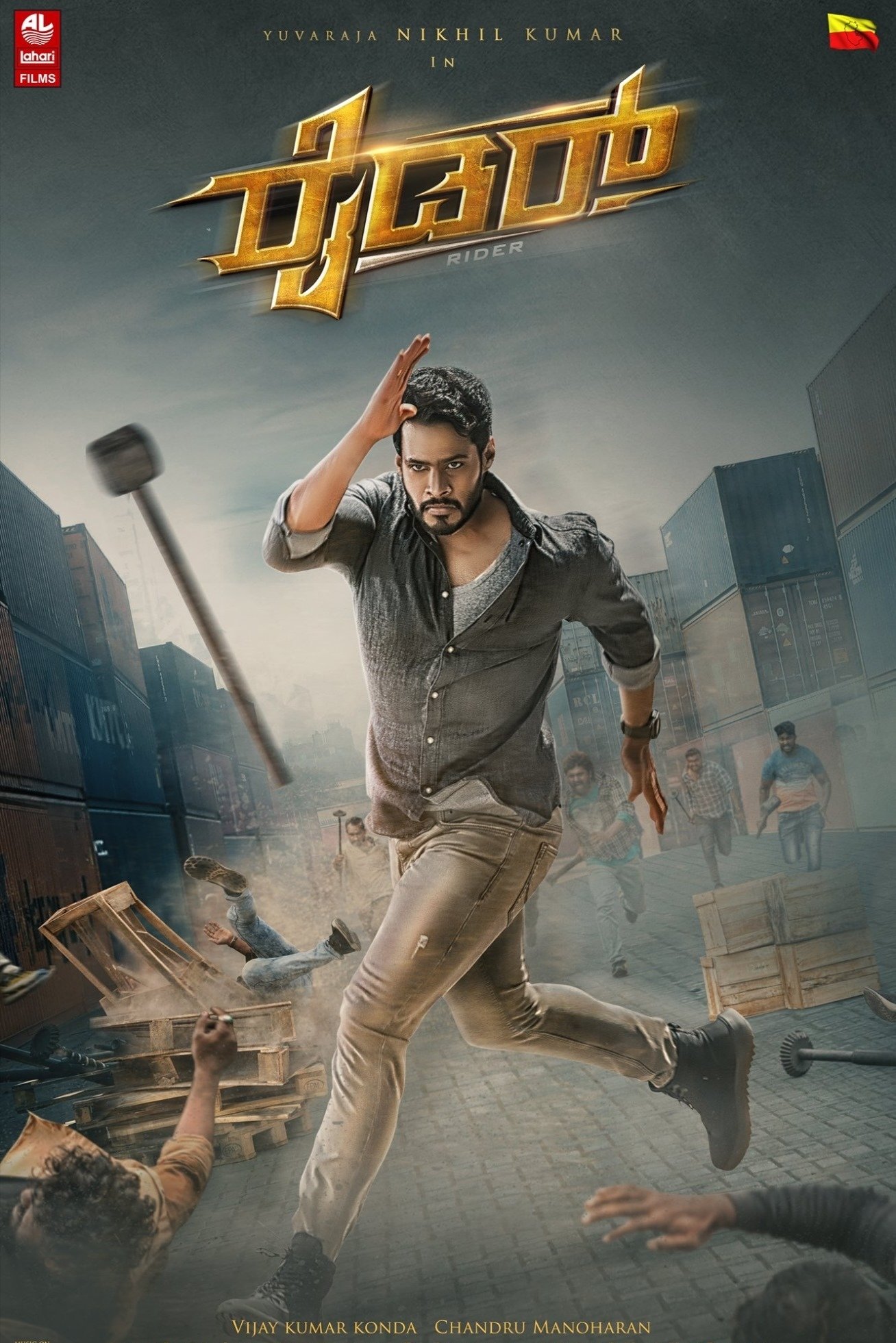 Rider poster