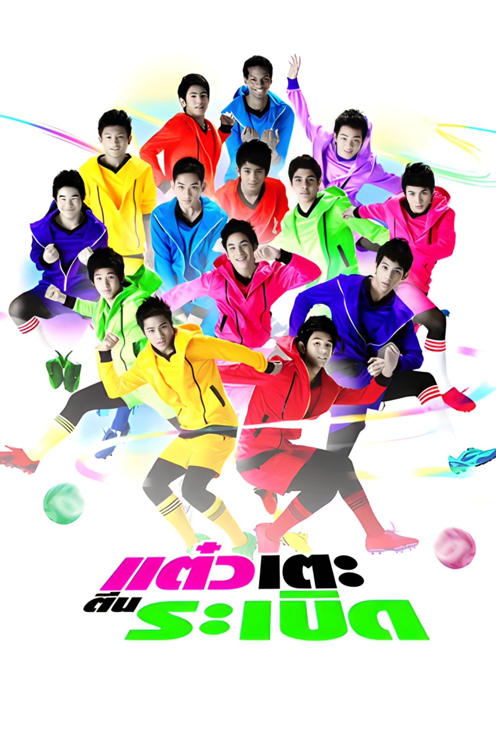 Sassy Player poster