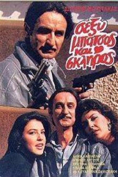 Sexy batsos kai skliros poster