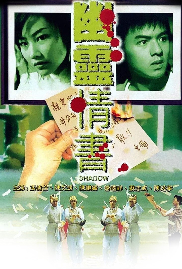 Shadow poster