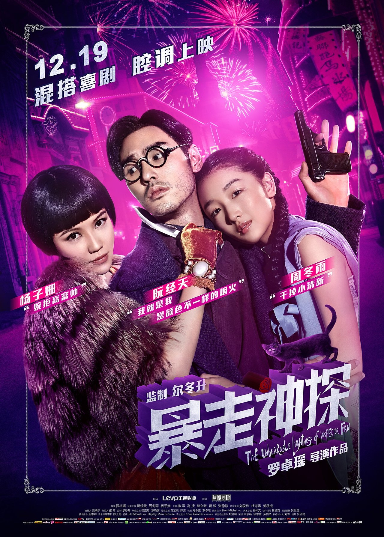 Shanghai Noir poster