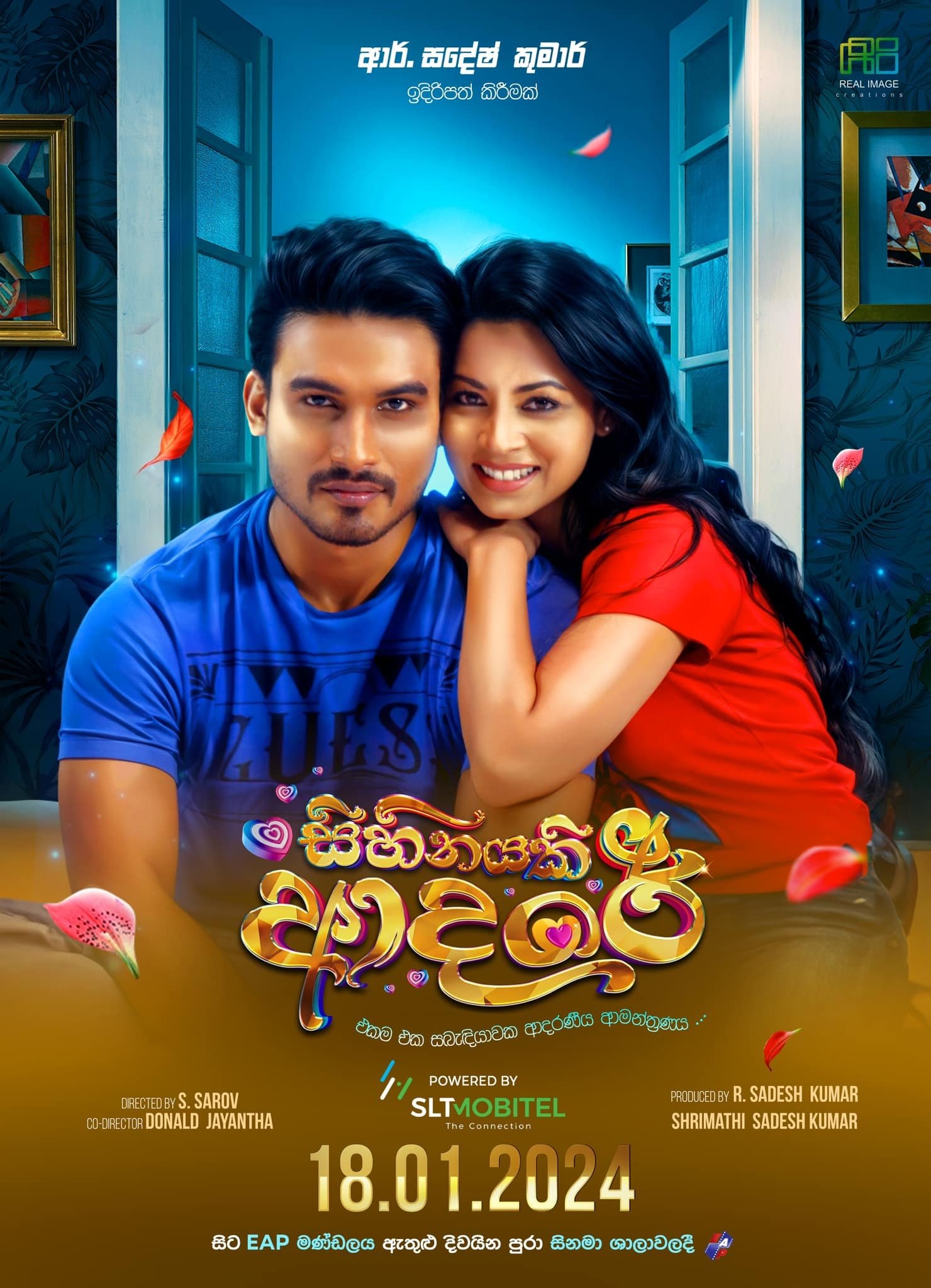 Sihinayaki Adare (Love is a Dream) poster