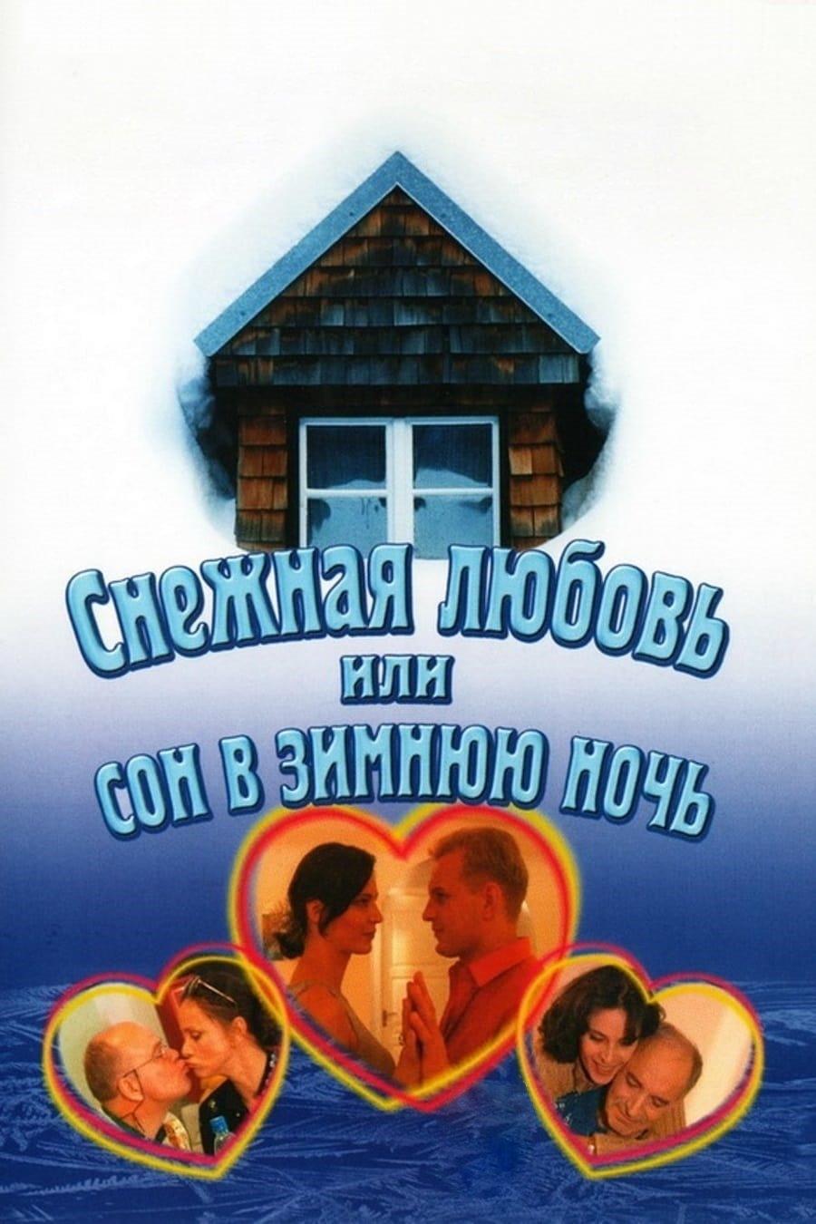 Snow Love, or A Dream on a Winter Night poster