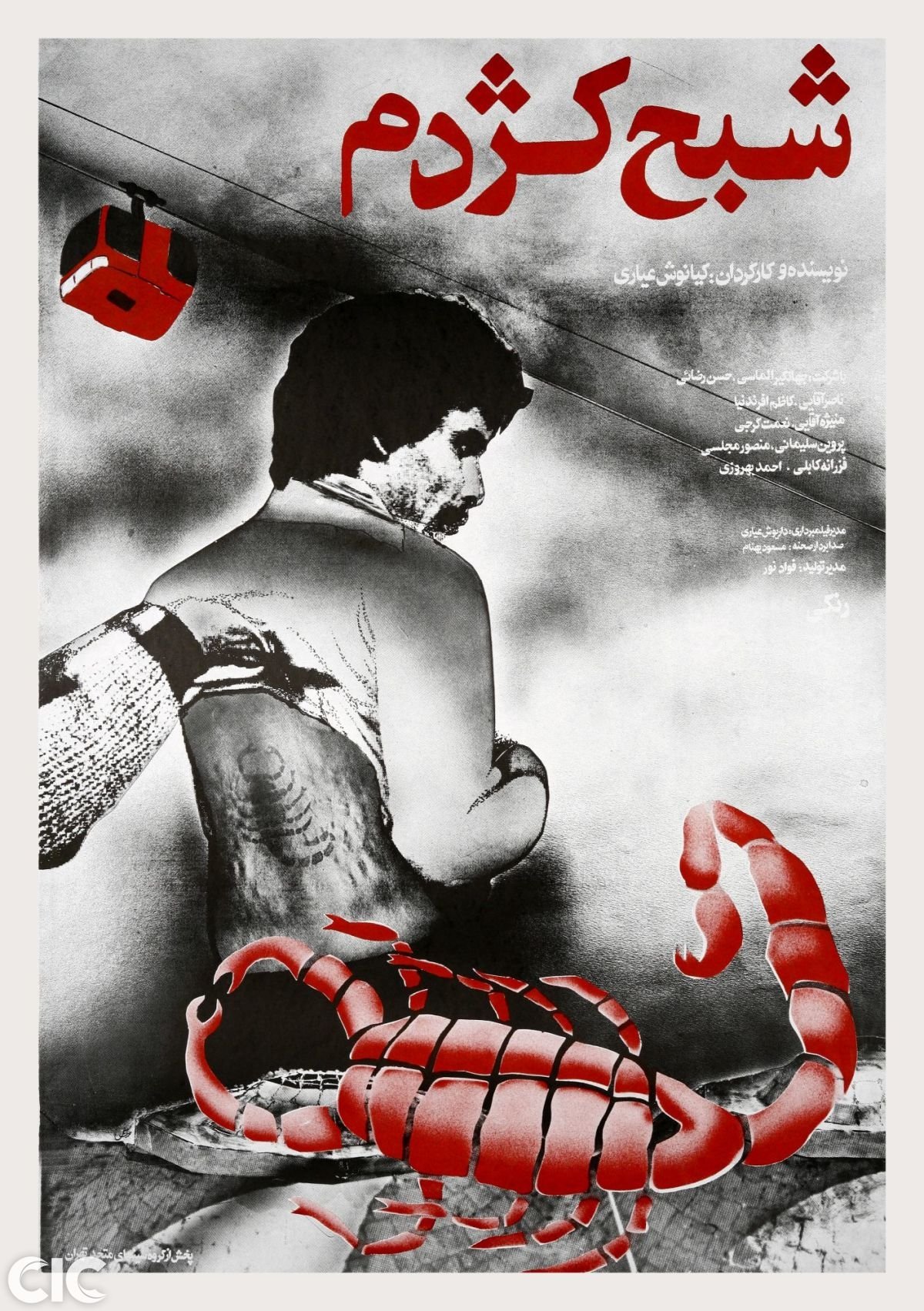 Spectre of Scorpion poster