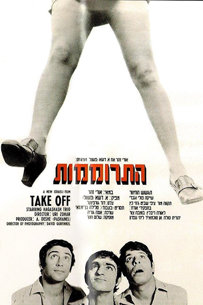 Take Off poster