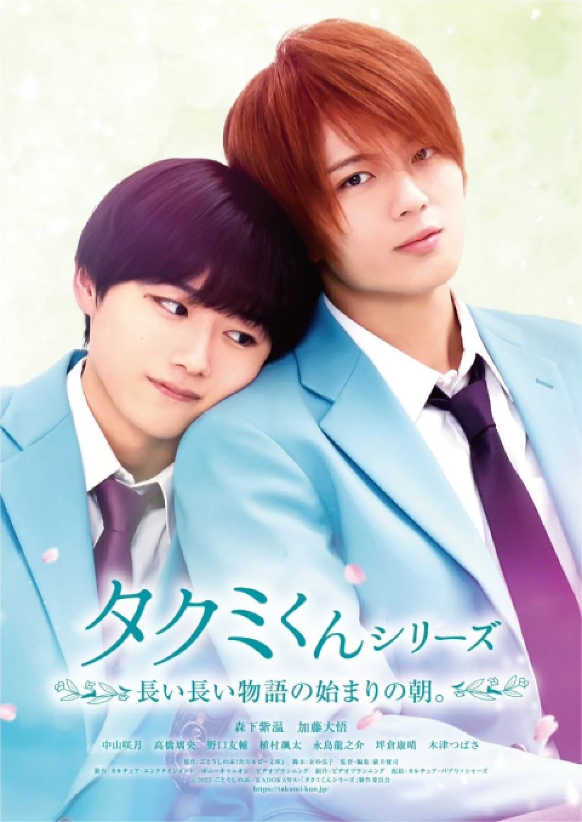 Takumi-kun Series: The Dawn of the Long Tales poster