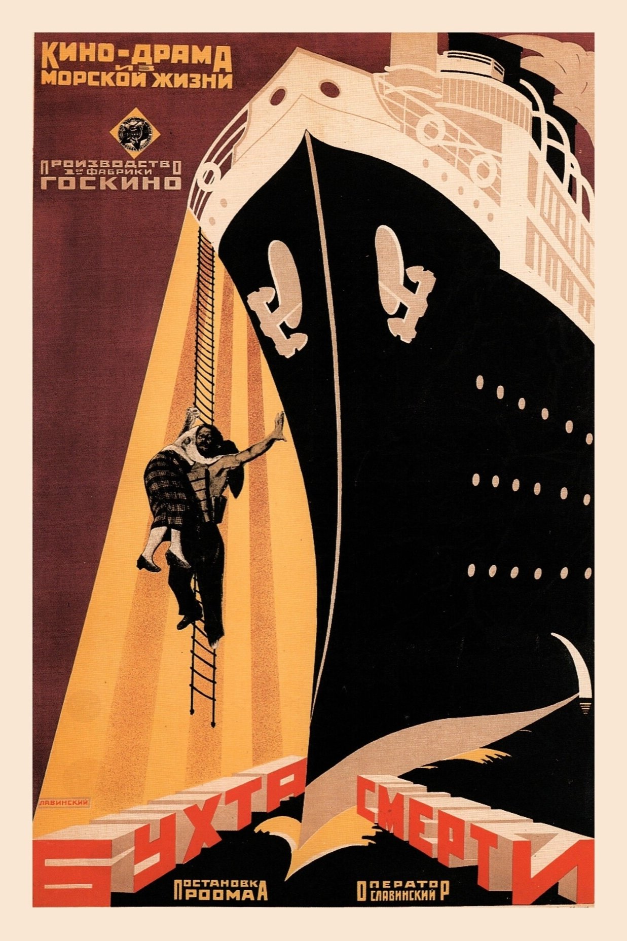The Bay of Death poster