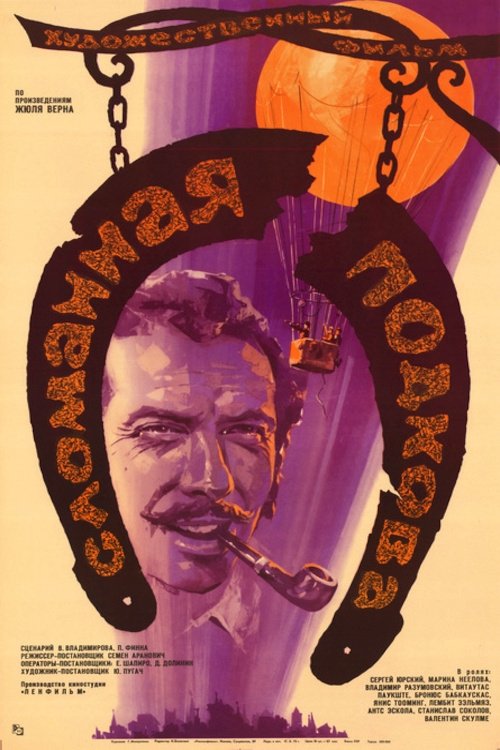 The Broken Horseshoe poster