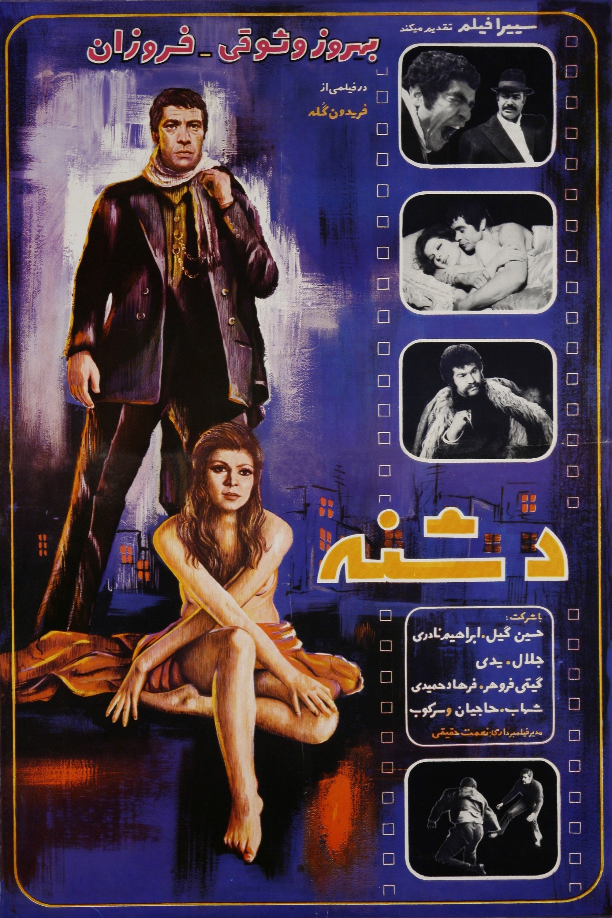 The Dagger poster