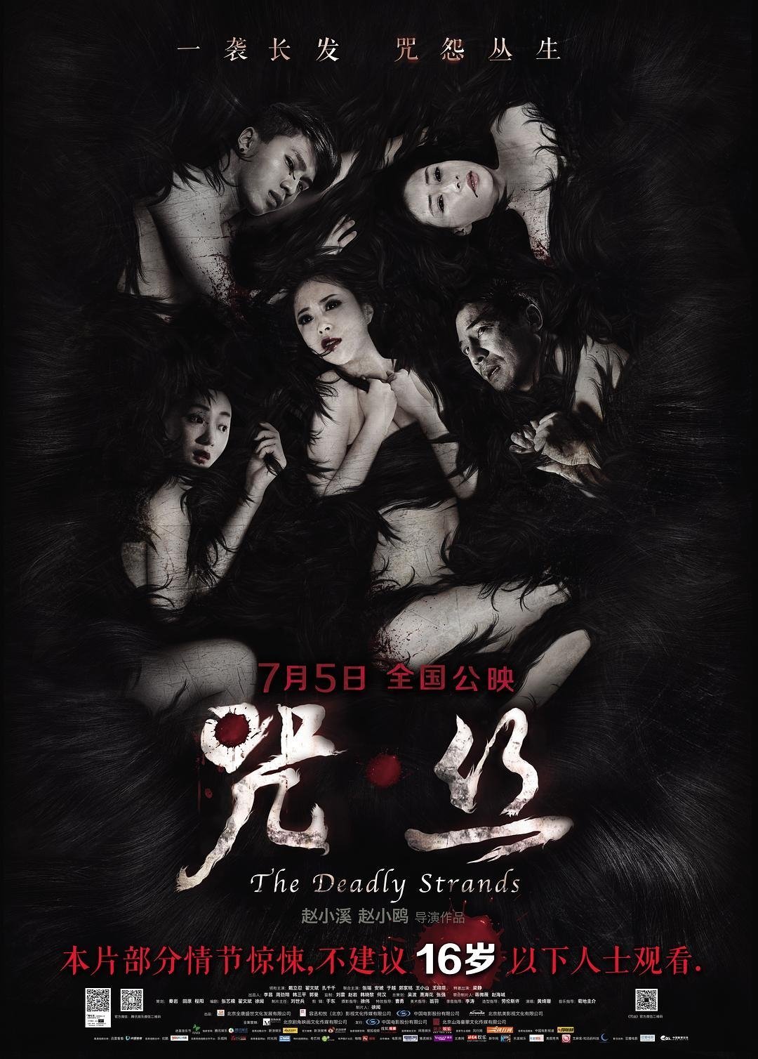 The Deadly Strands poster