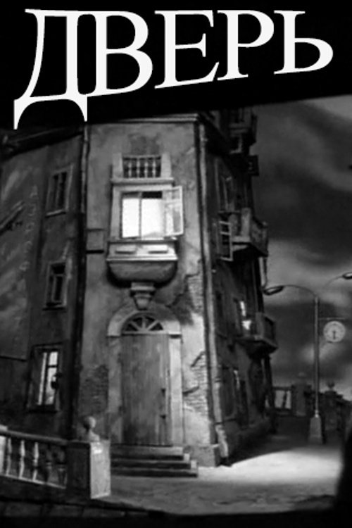 The Door poster