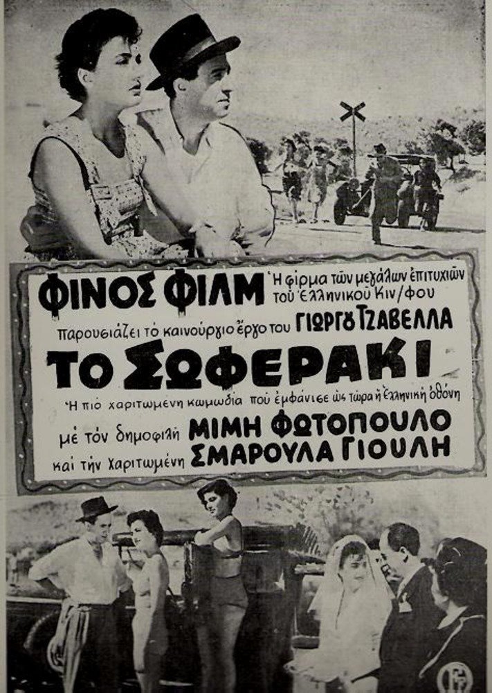 The Driver poster