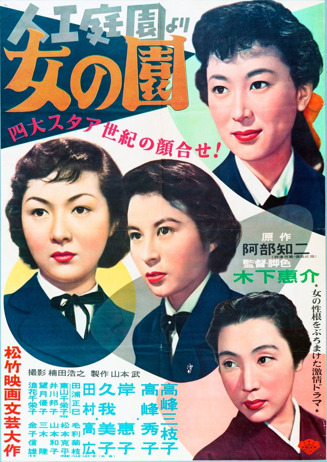 The Garden of Women poster