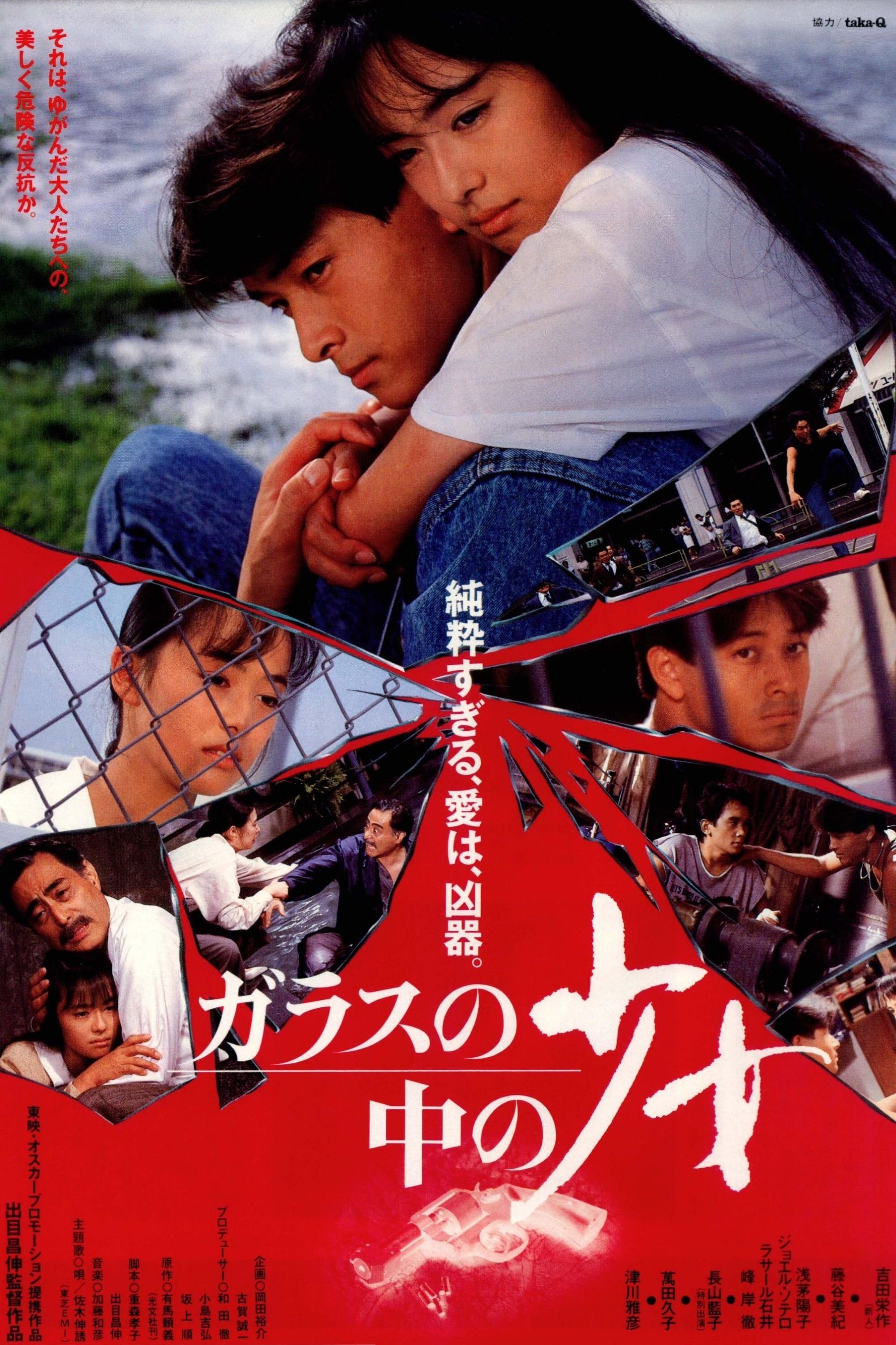 The Girl in Glass poster