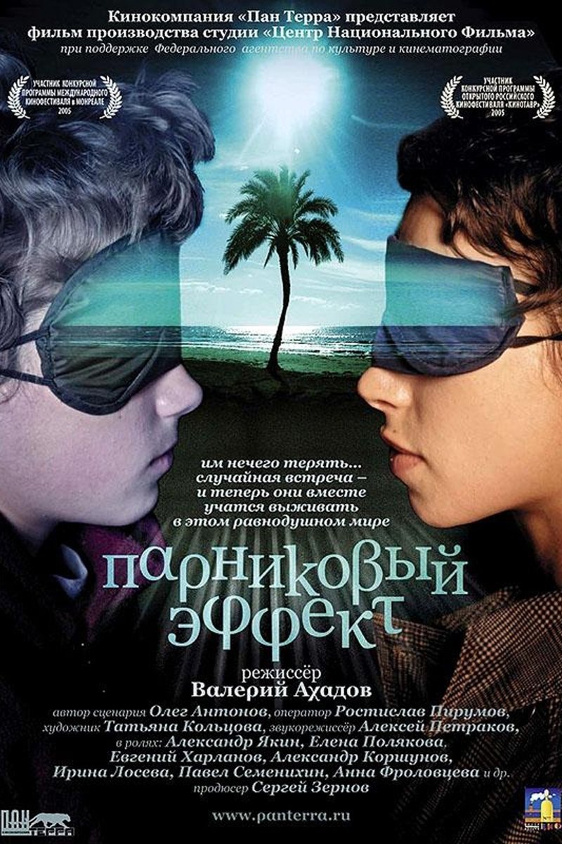 The Greenhouse Effect poster
