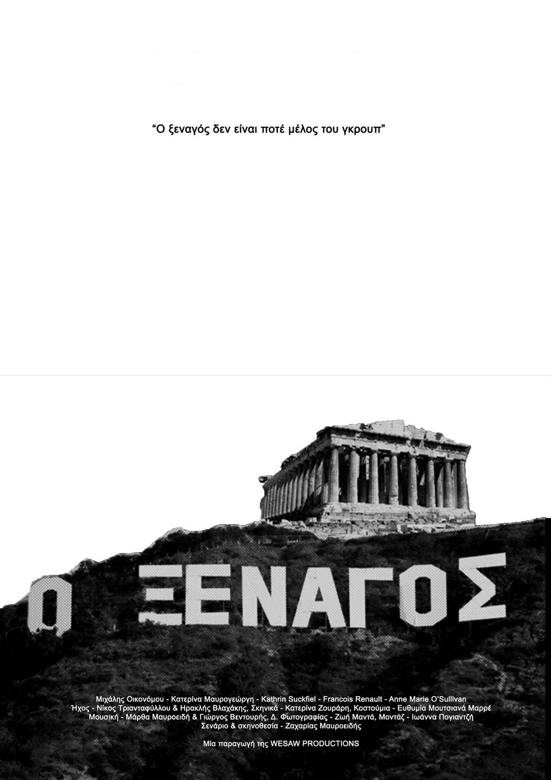 The Guide poster