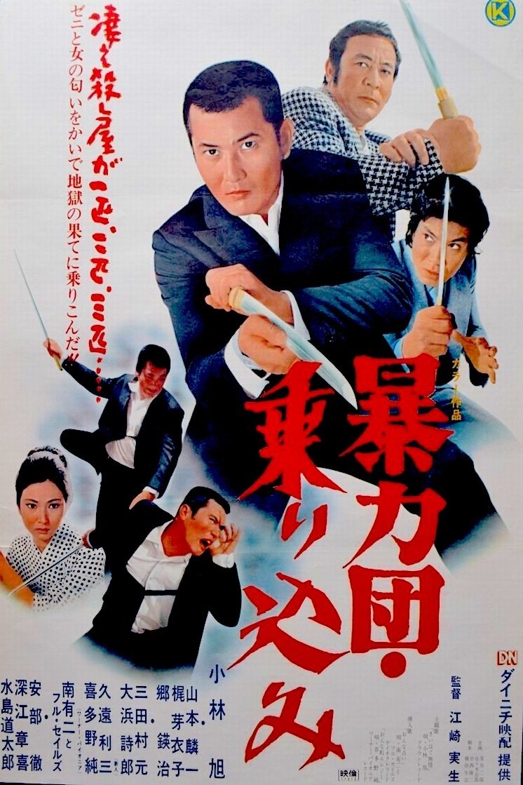 The Killer poster