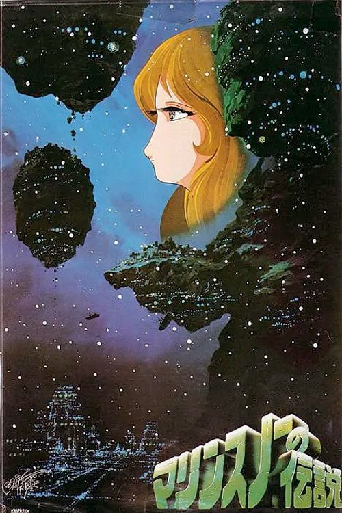 The Legend of Marine Snow poster