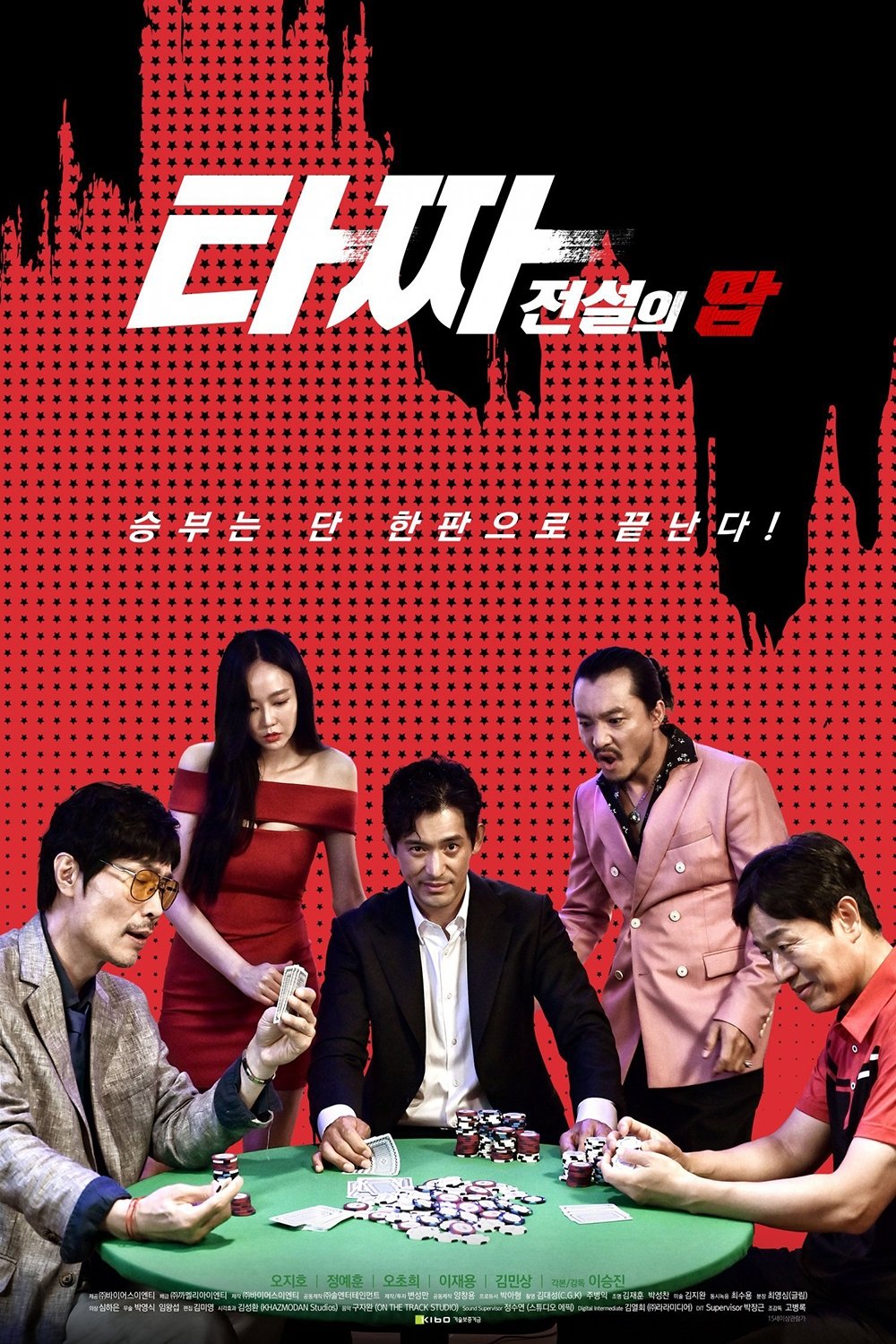 The Legendary Tazza's Tap poster