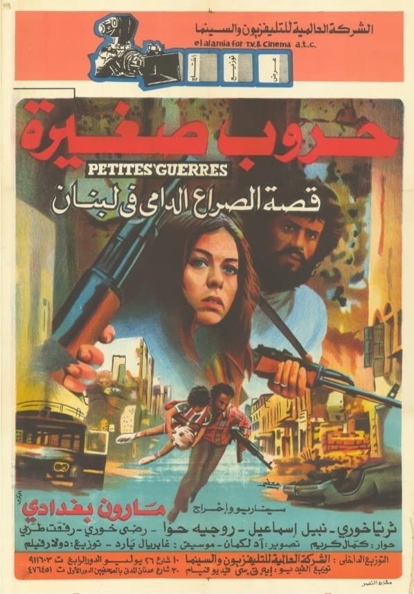 The Little Wars poster