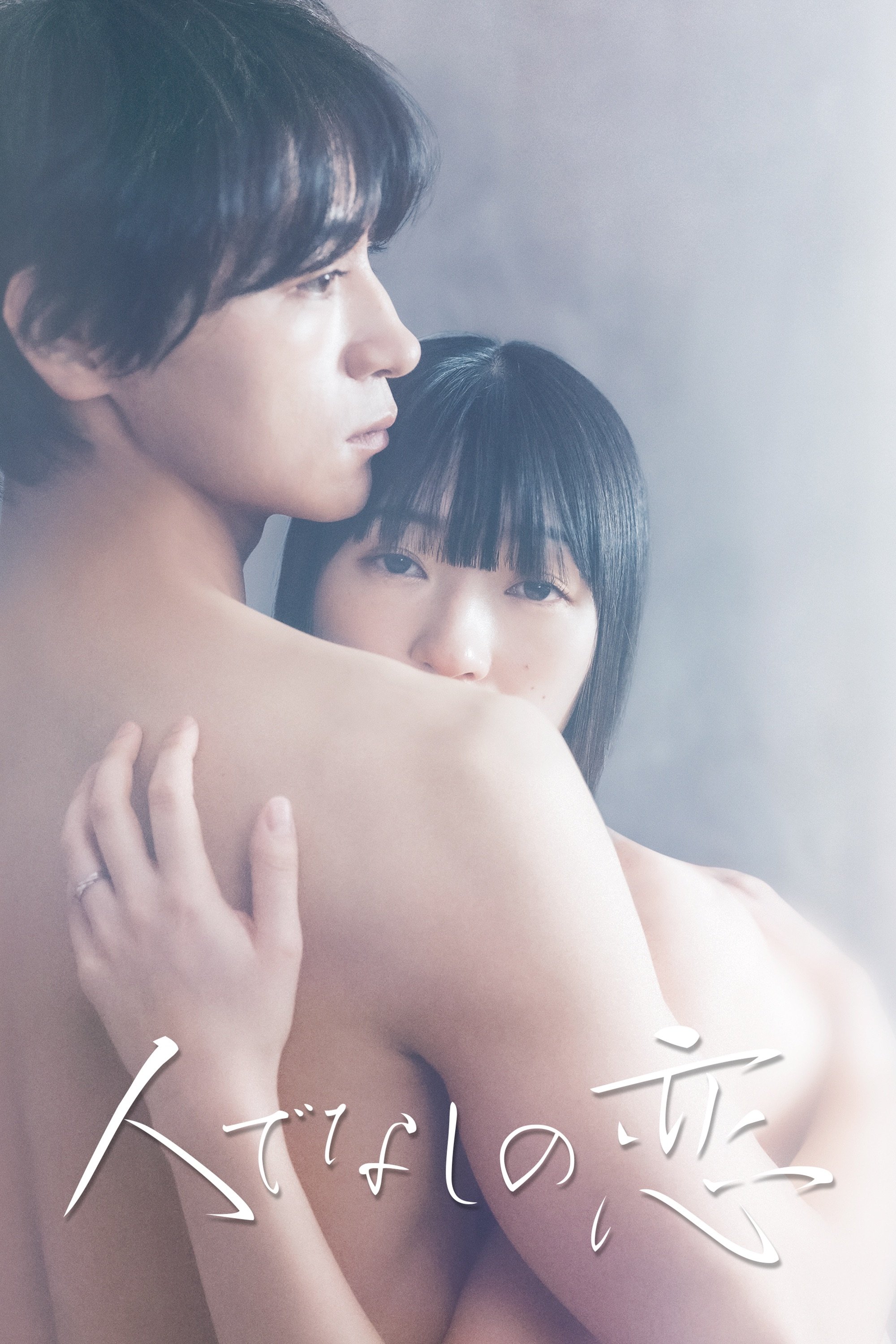 The Love of a Brute poster