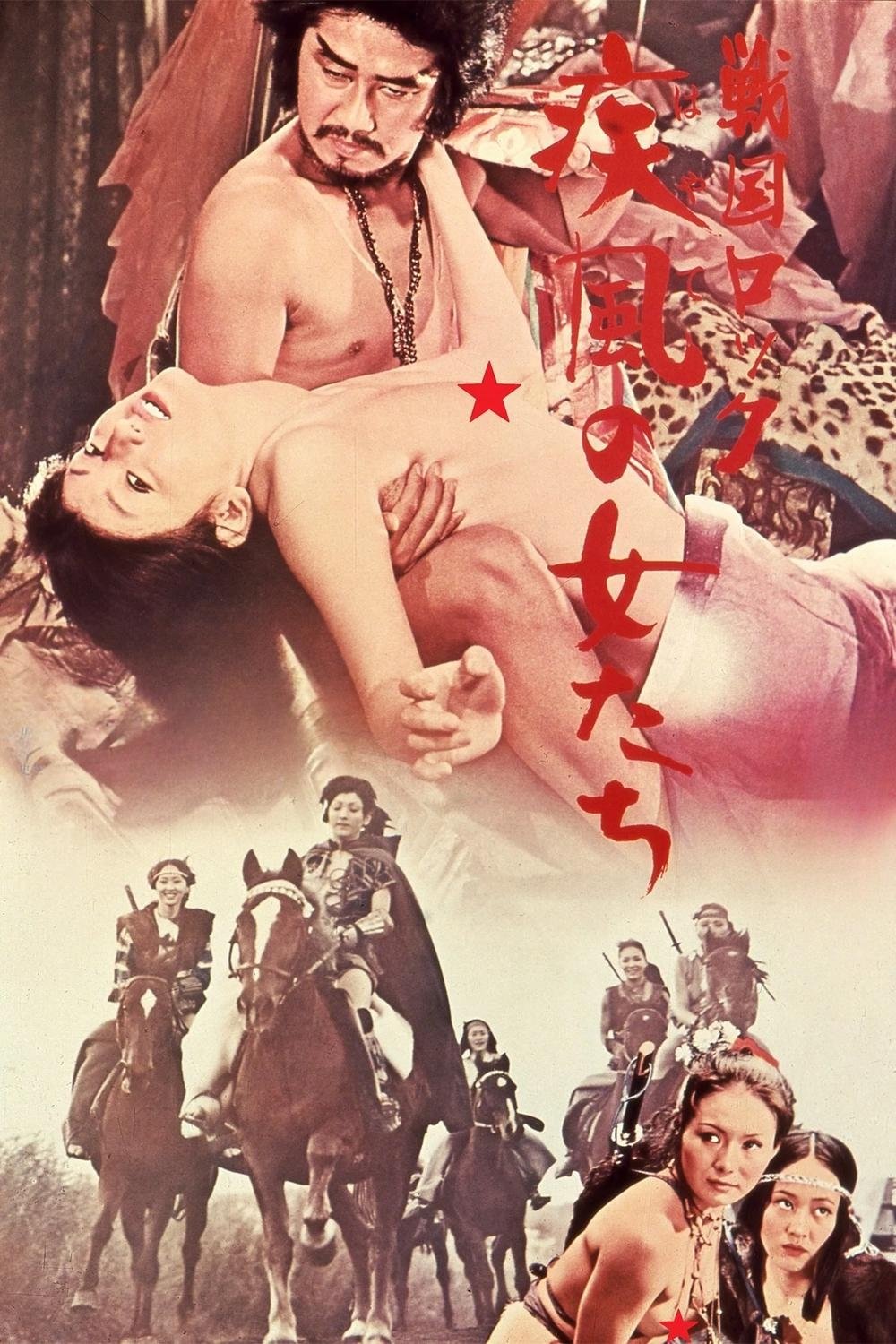 The Naked Seven poster