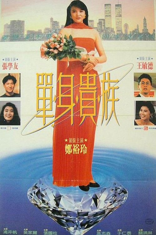 The Nobles poster