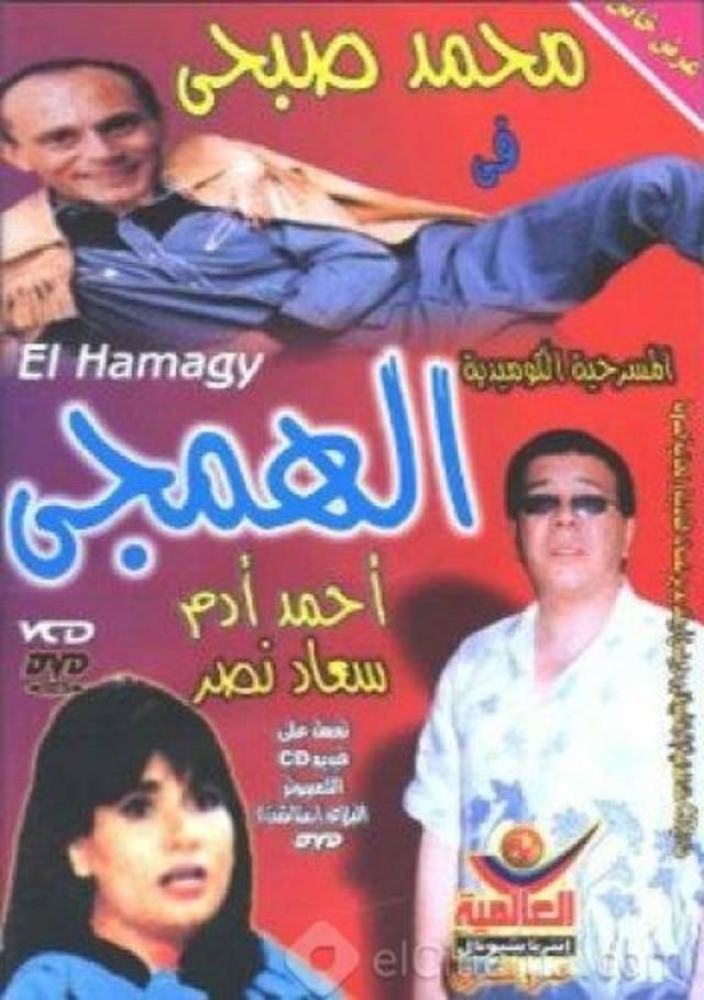 The Savage Man poster