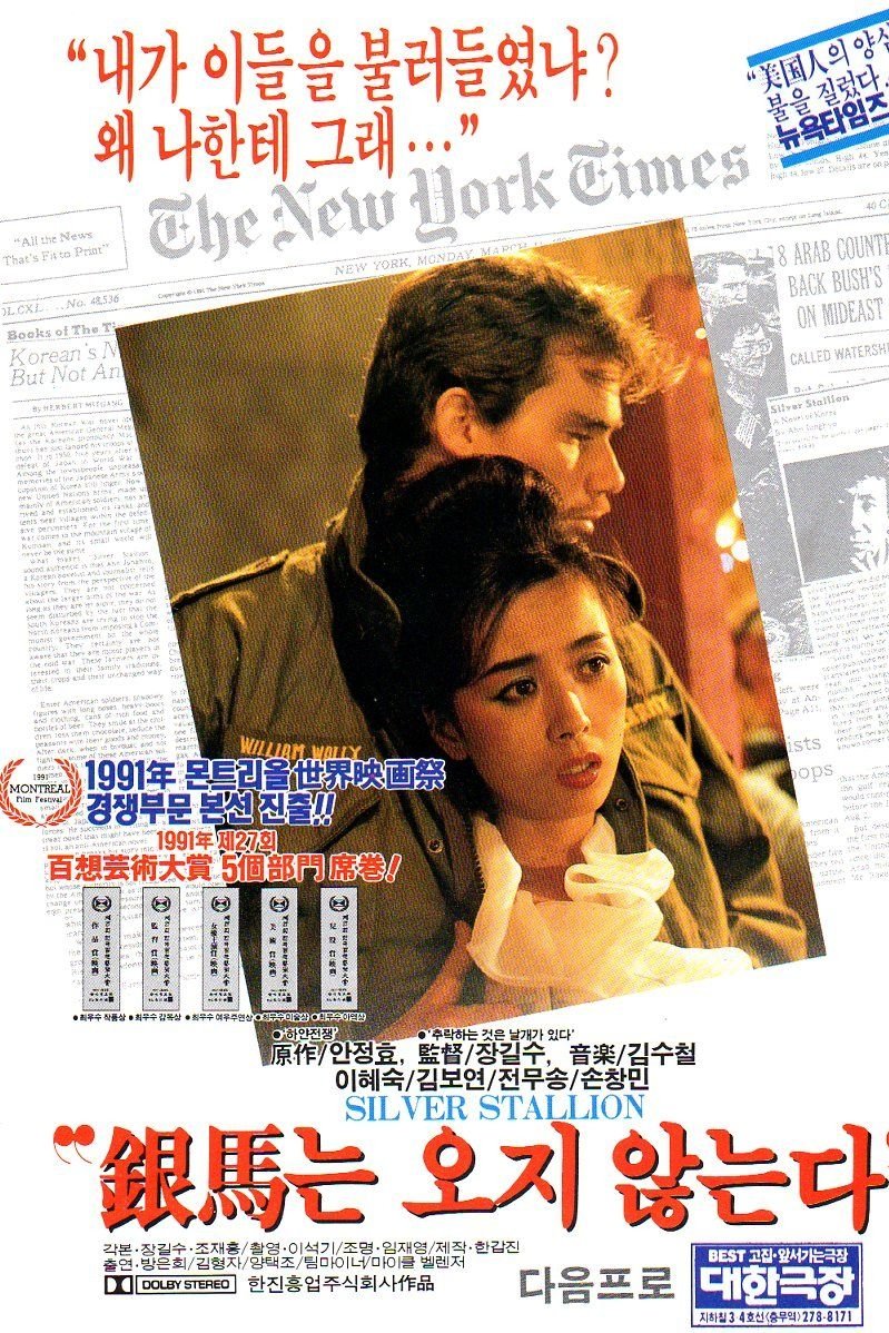 The Silver Stallion Will Never Come poster