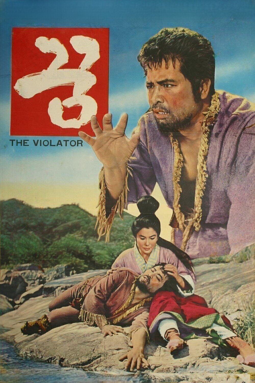 The Violator poster