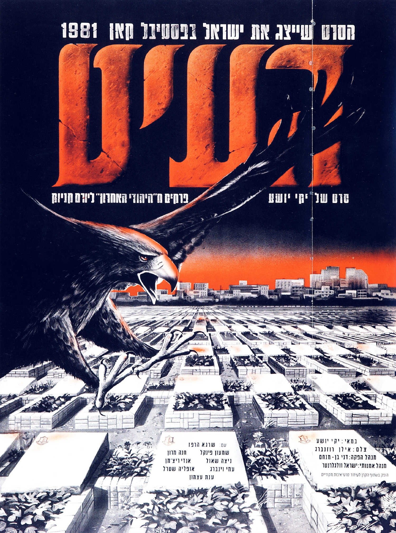 The Vulture poster
