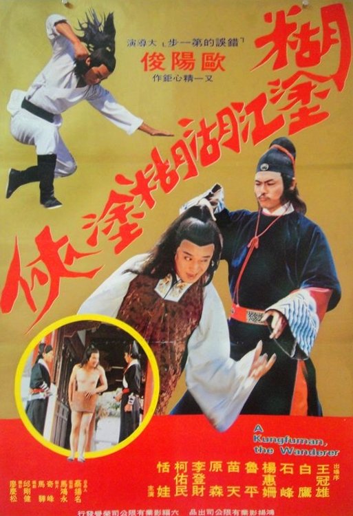 The Wandering Dragon poster