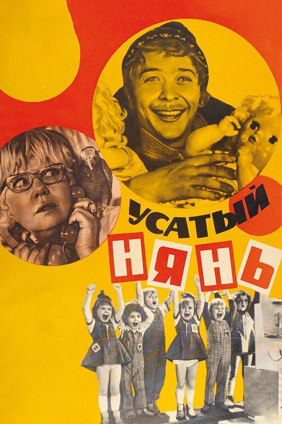 The Whiskered Nanny poster