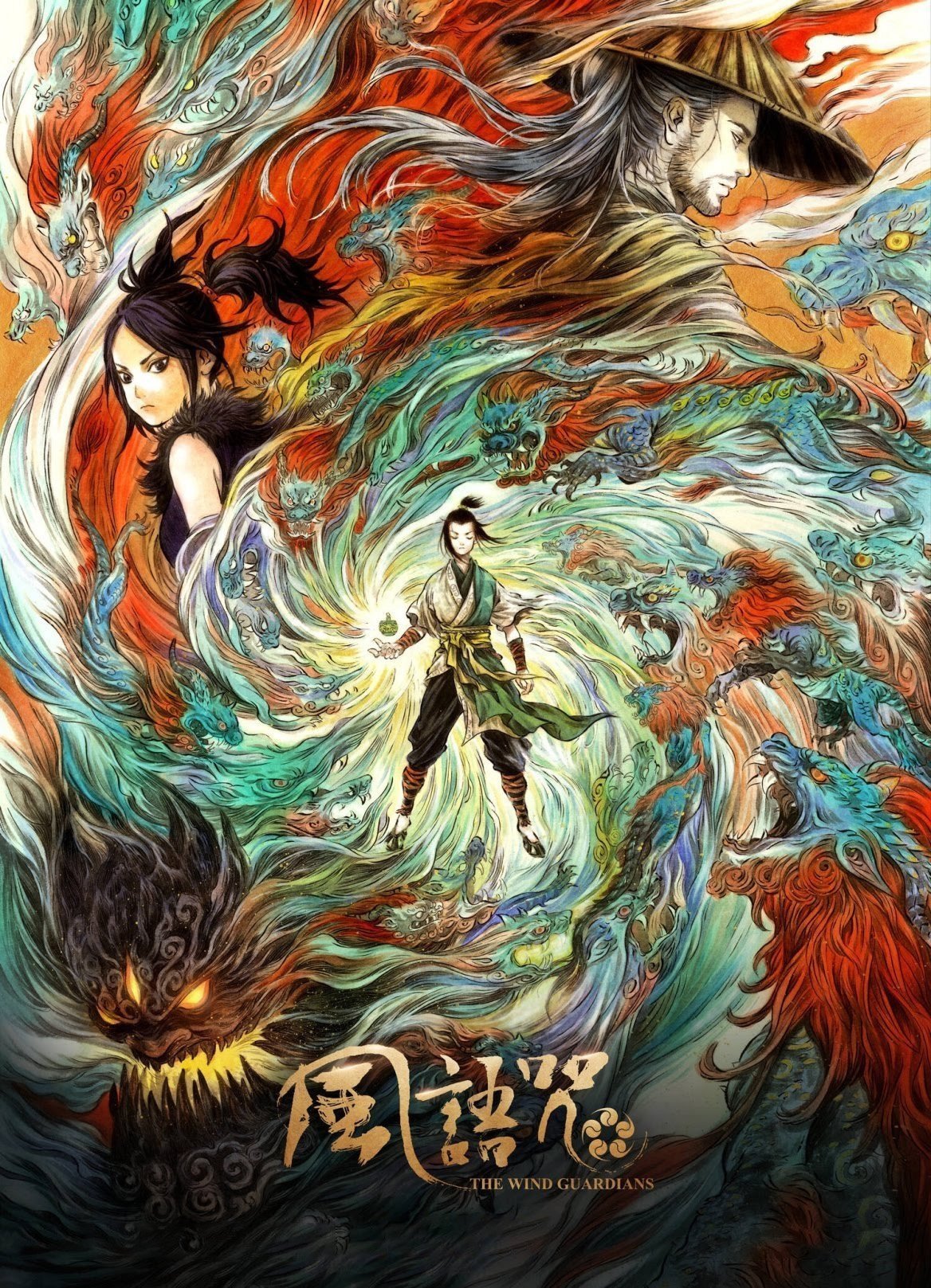 The Wind Guardians poster