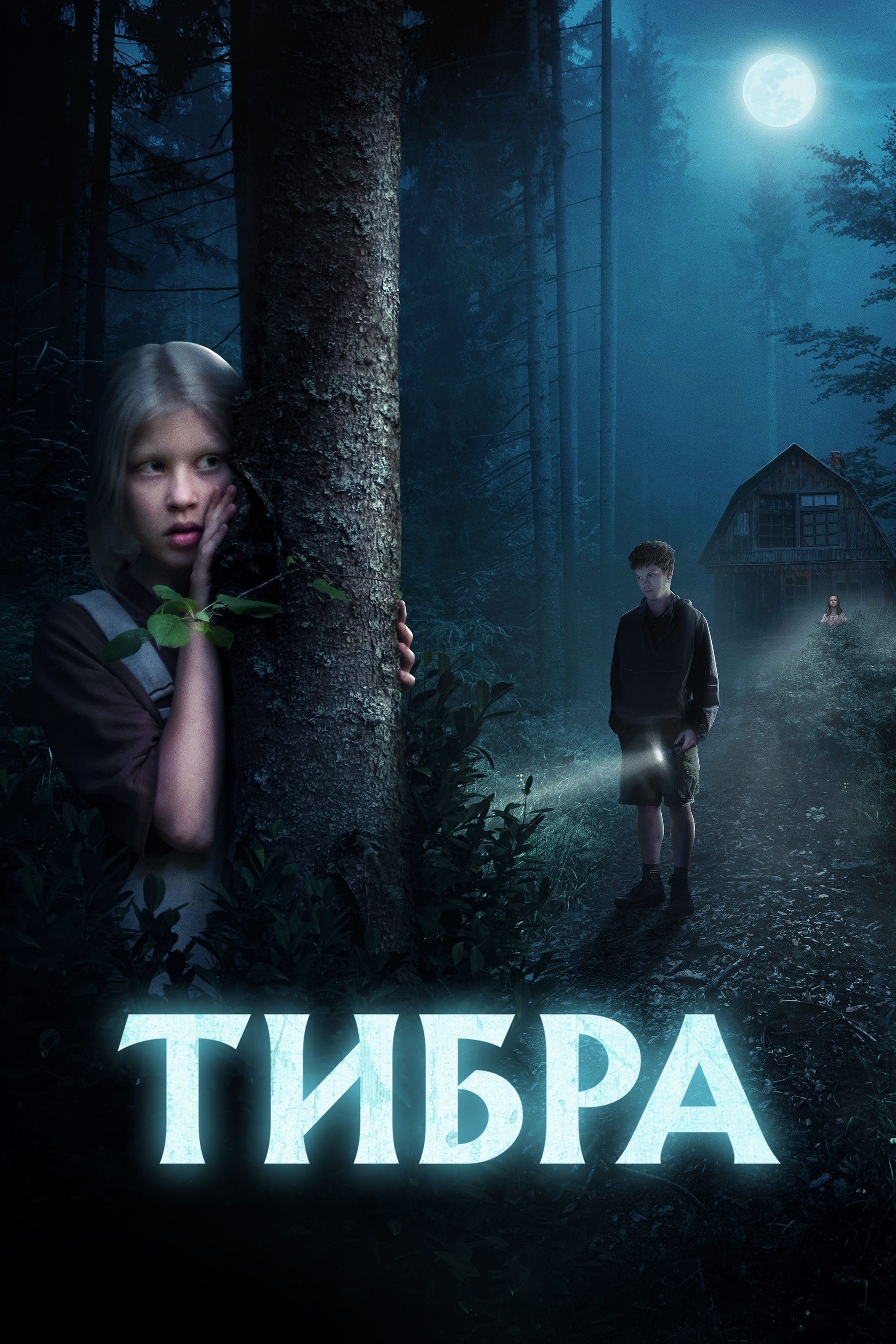 Tiber poster