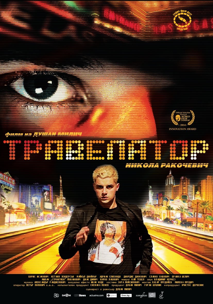 Travelator poster