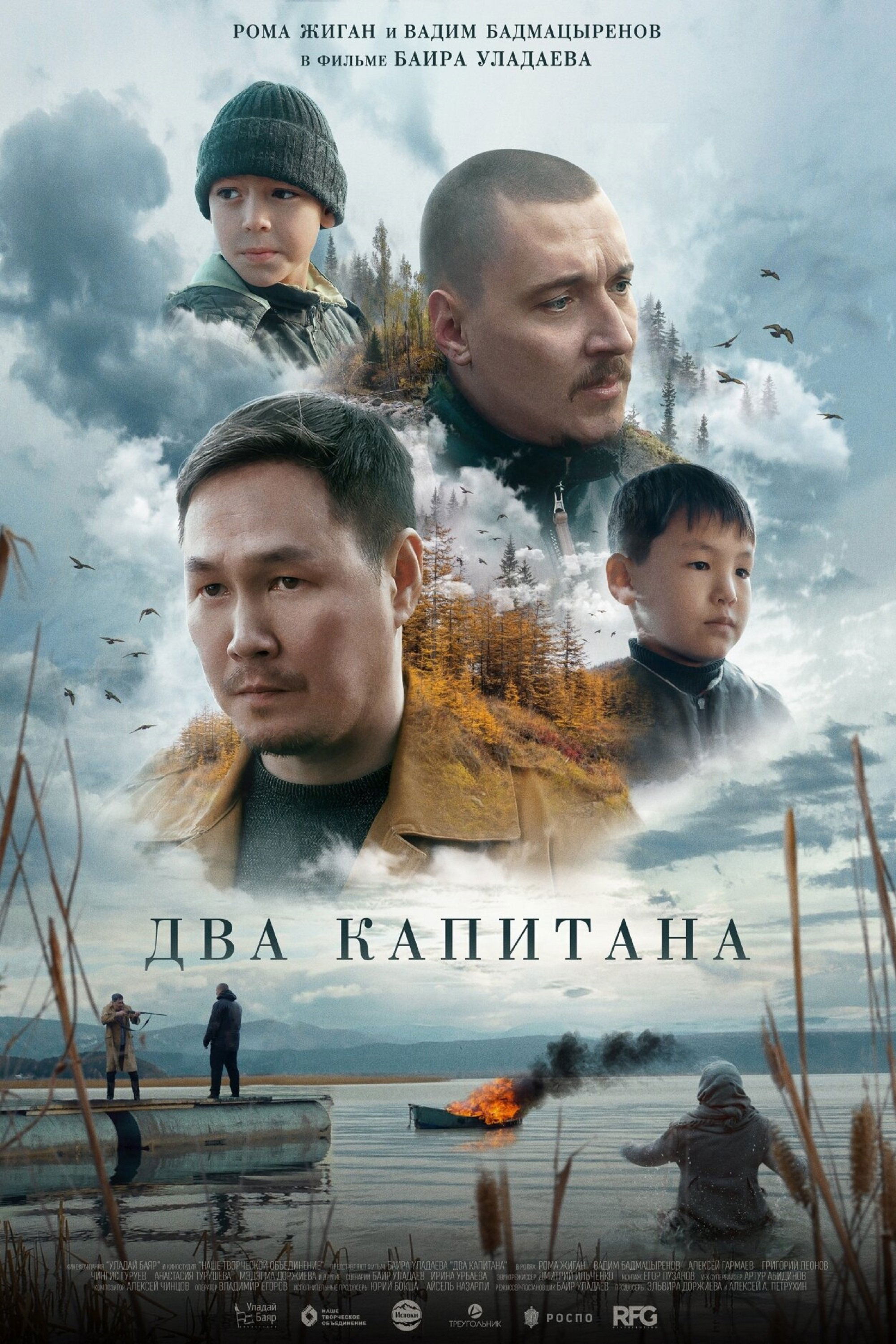 Two Captains poster