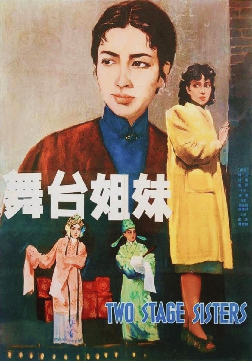 Two Stage Sisters poster