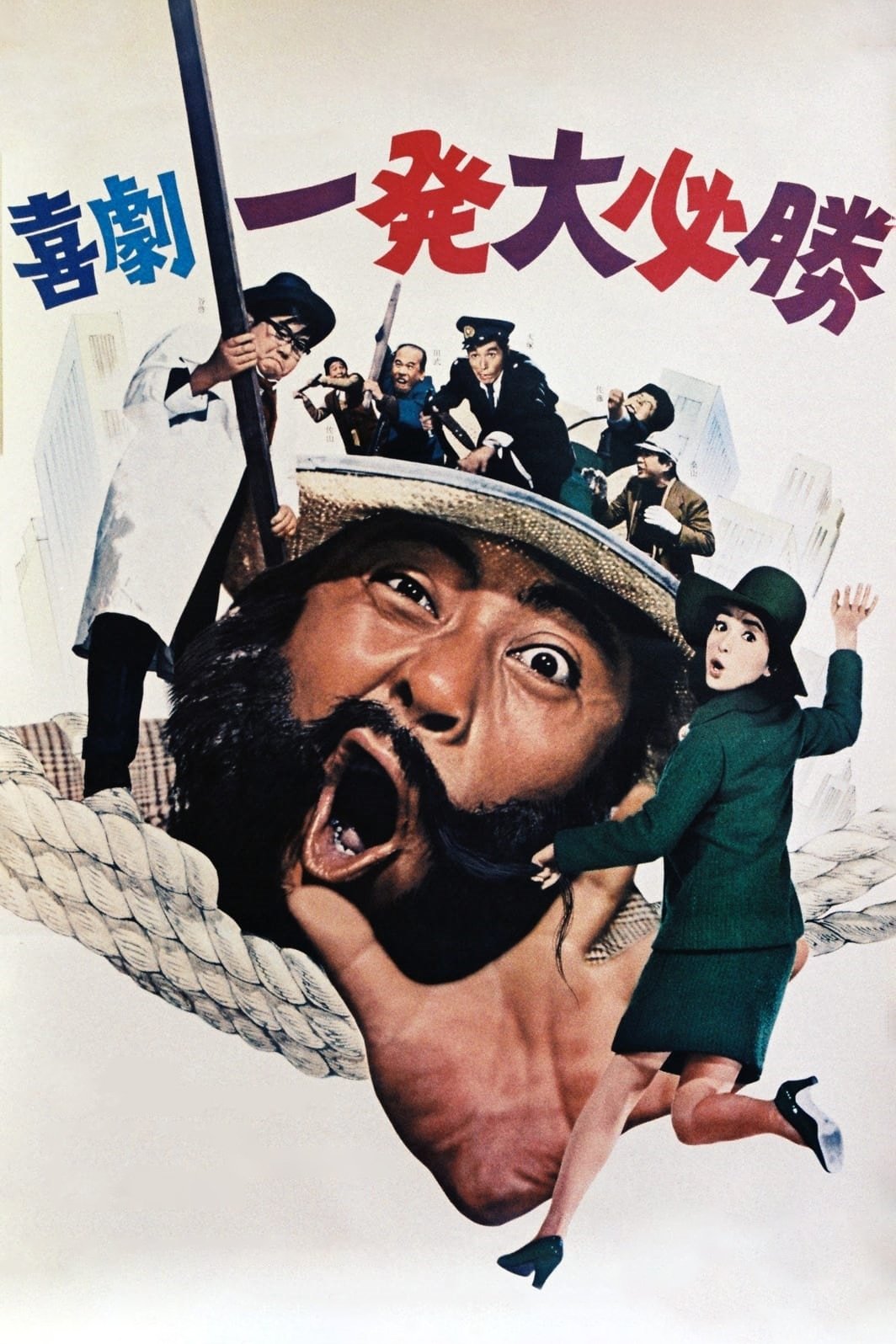 Vagabond Schemer poster