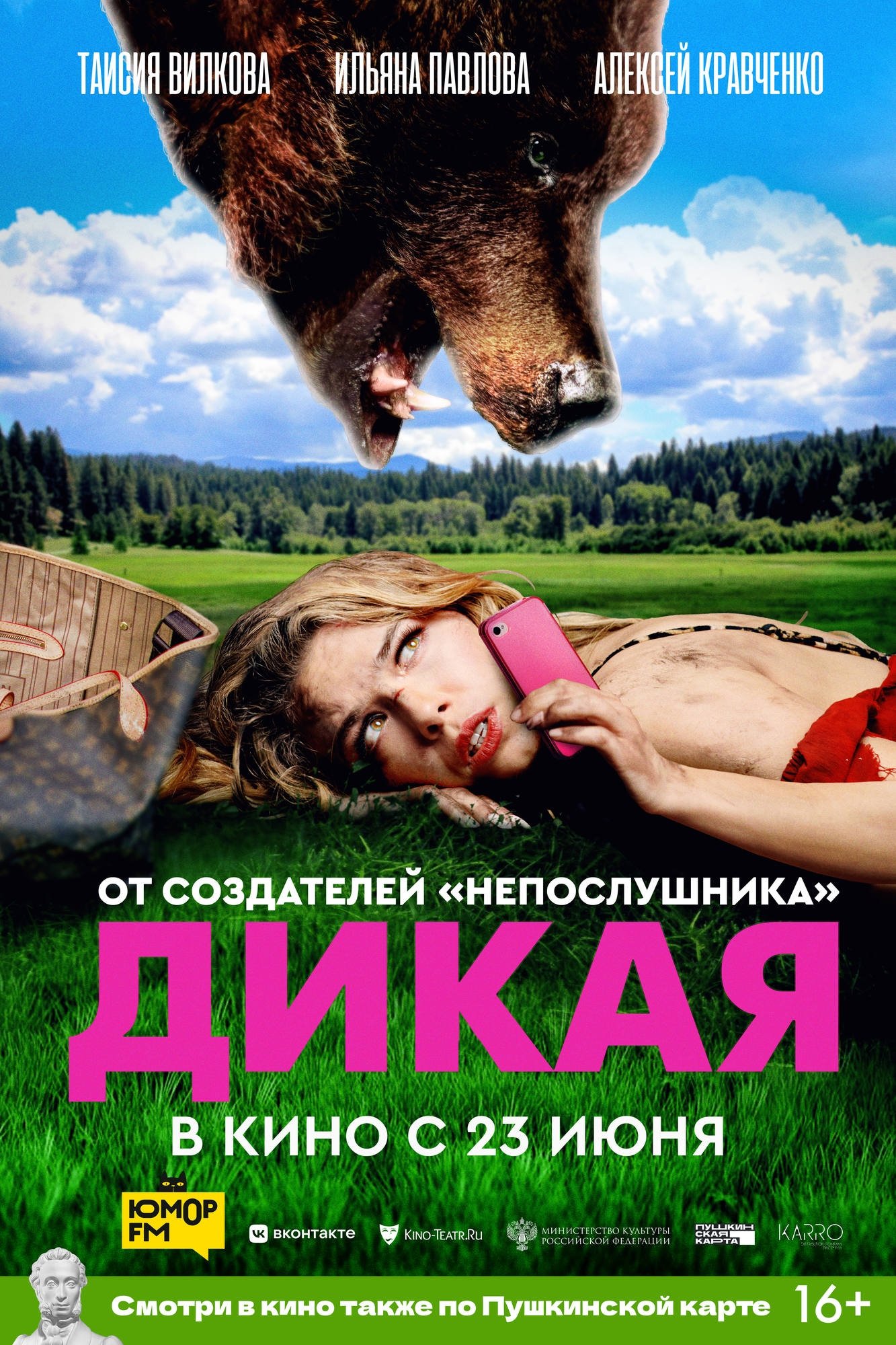 Wild poster
