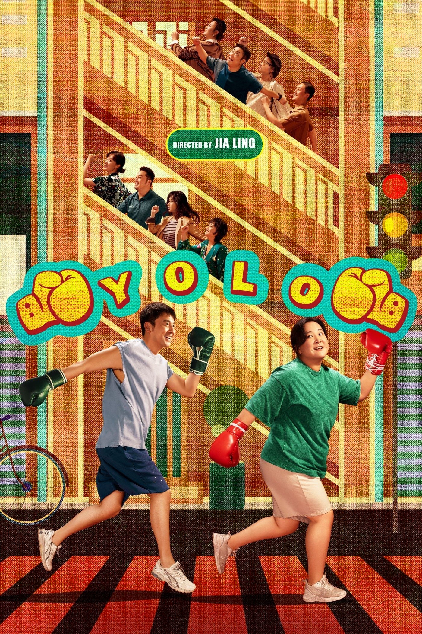 Yolo poster