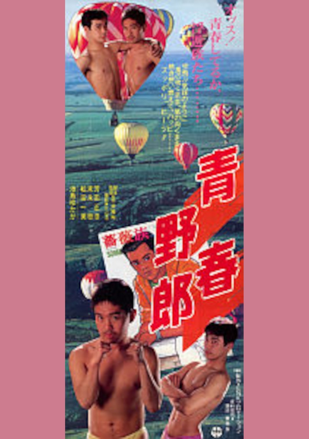 Youth Guy poster